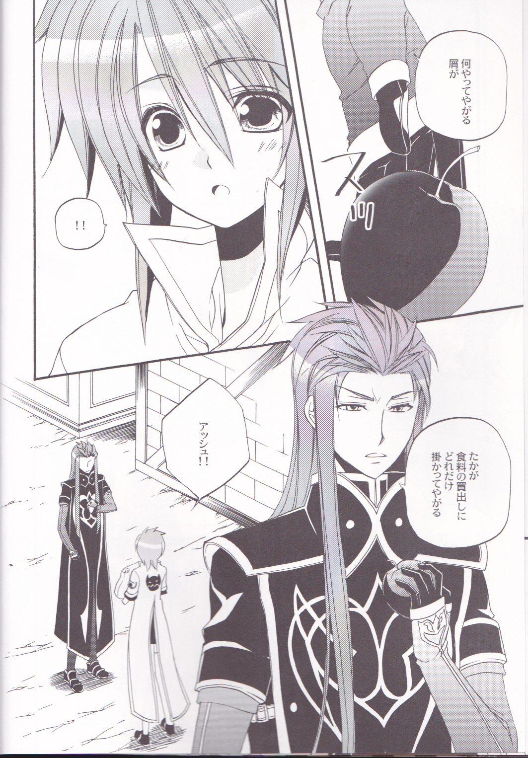 chocolate honey - Page 7