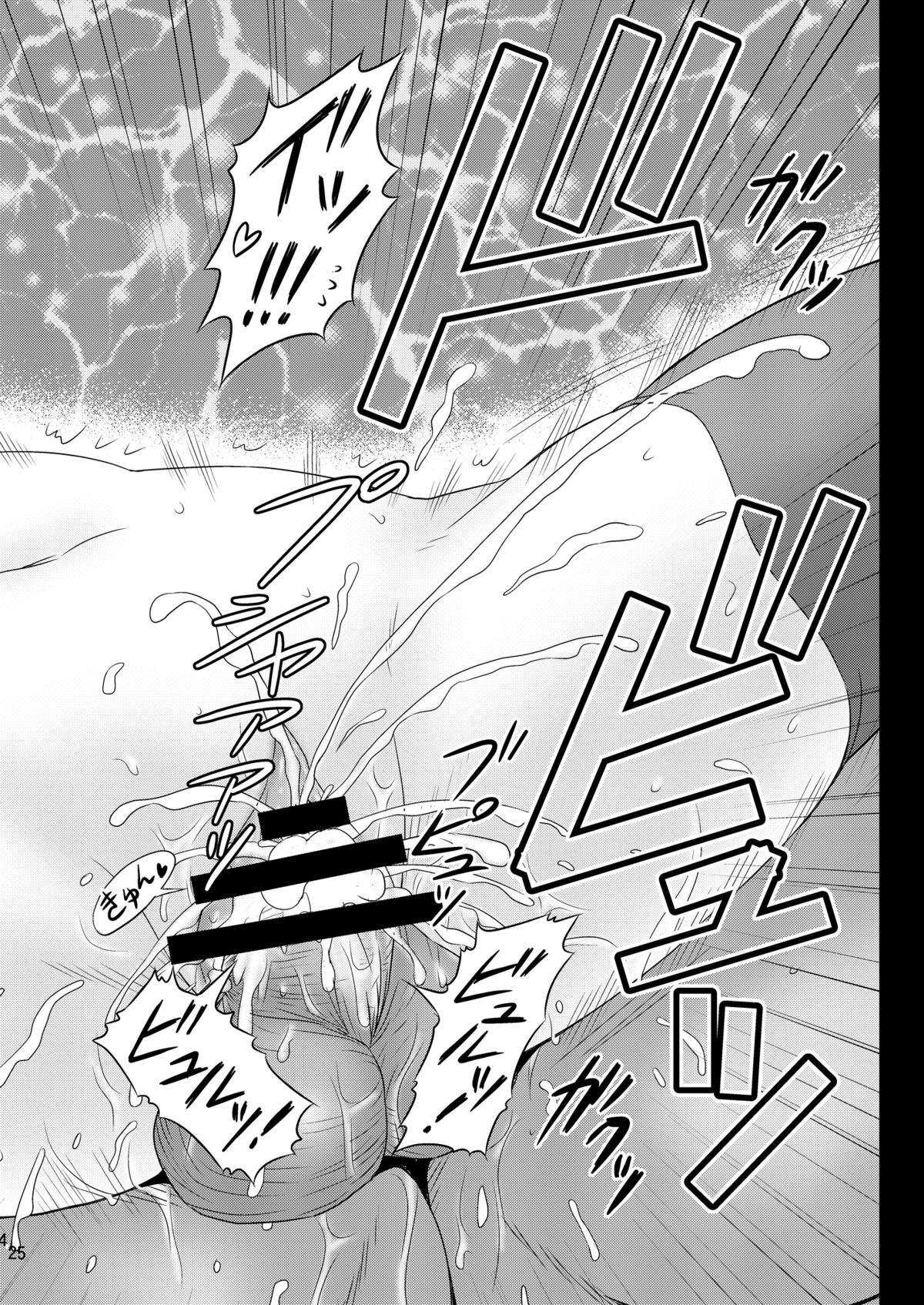 Gensoukyou no Ou - Page 23
