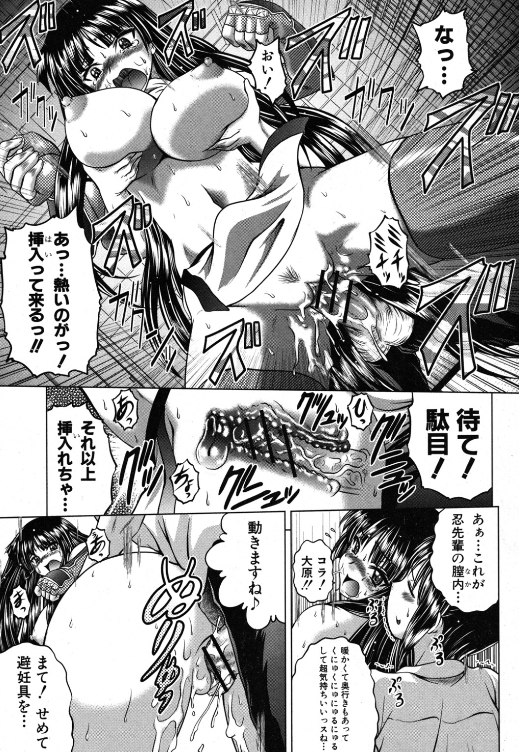 Ninja Shiyou yo! ch. 1-2 - Page 15