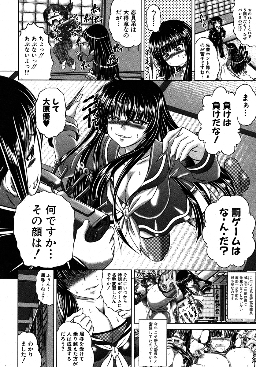 Ninja Shiyou yo! ch. 1-2 - Page 20