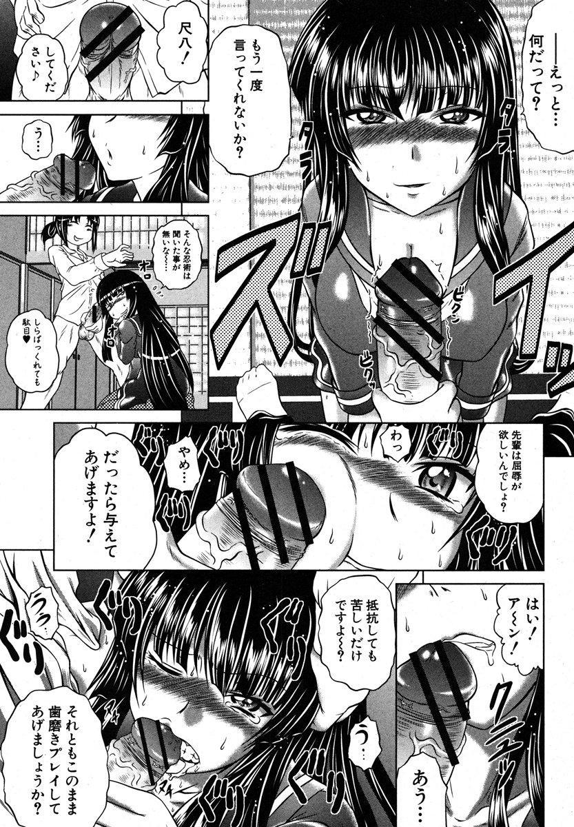 Ninja Shiyou yo! ch. 1-2 - Page 21