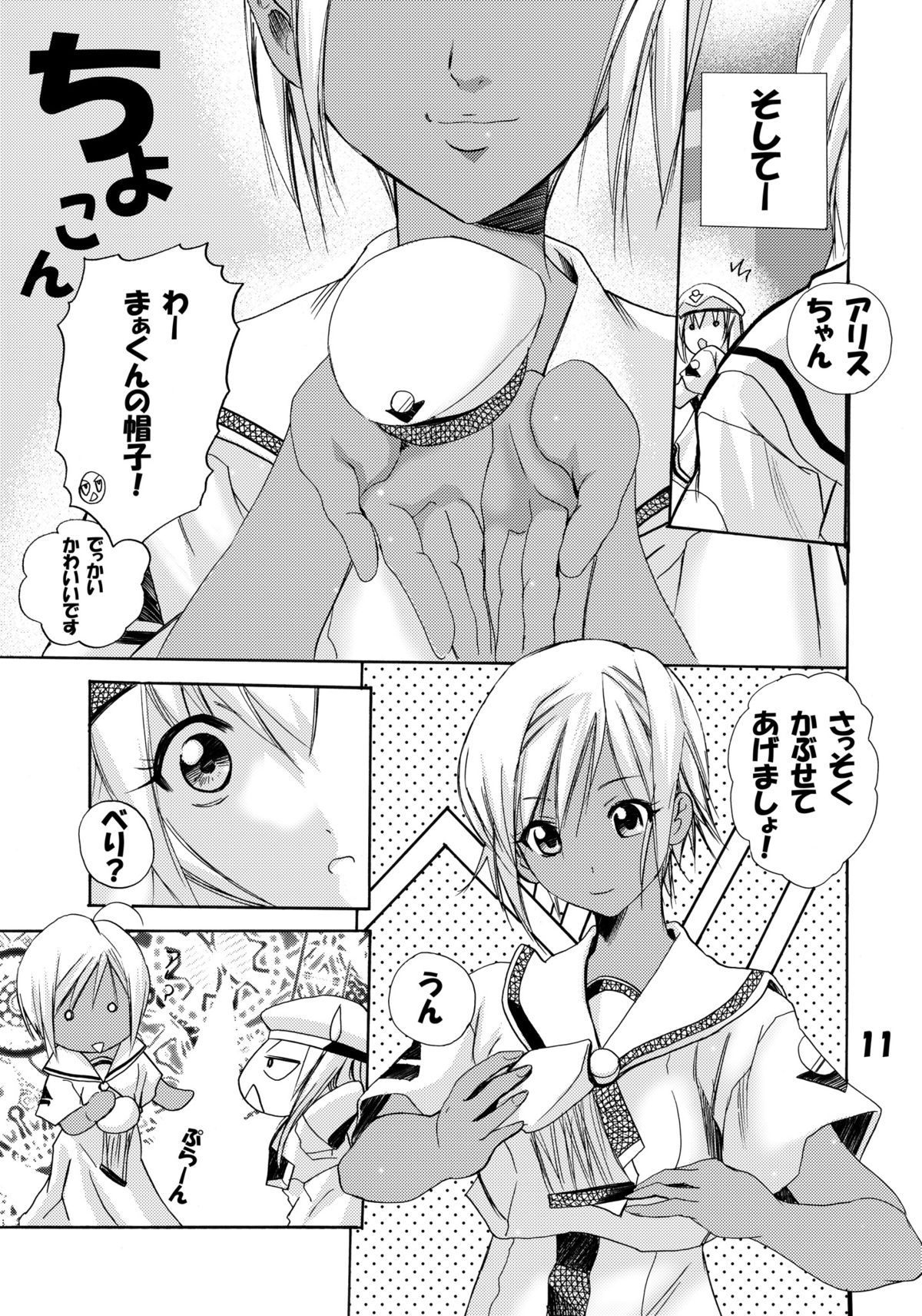 ARA² Navigation 1 - Page 11