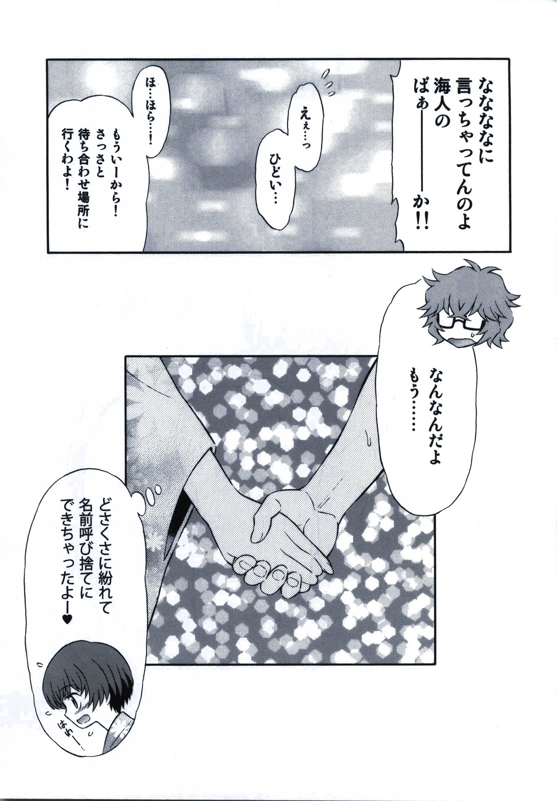 Natsuiro Kanna - Page 17