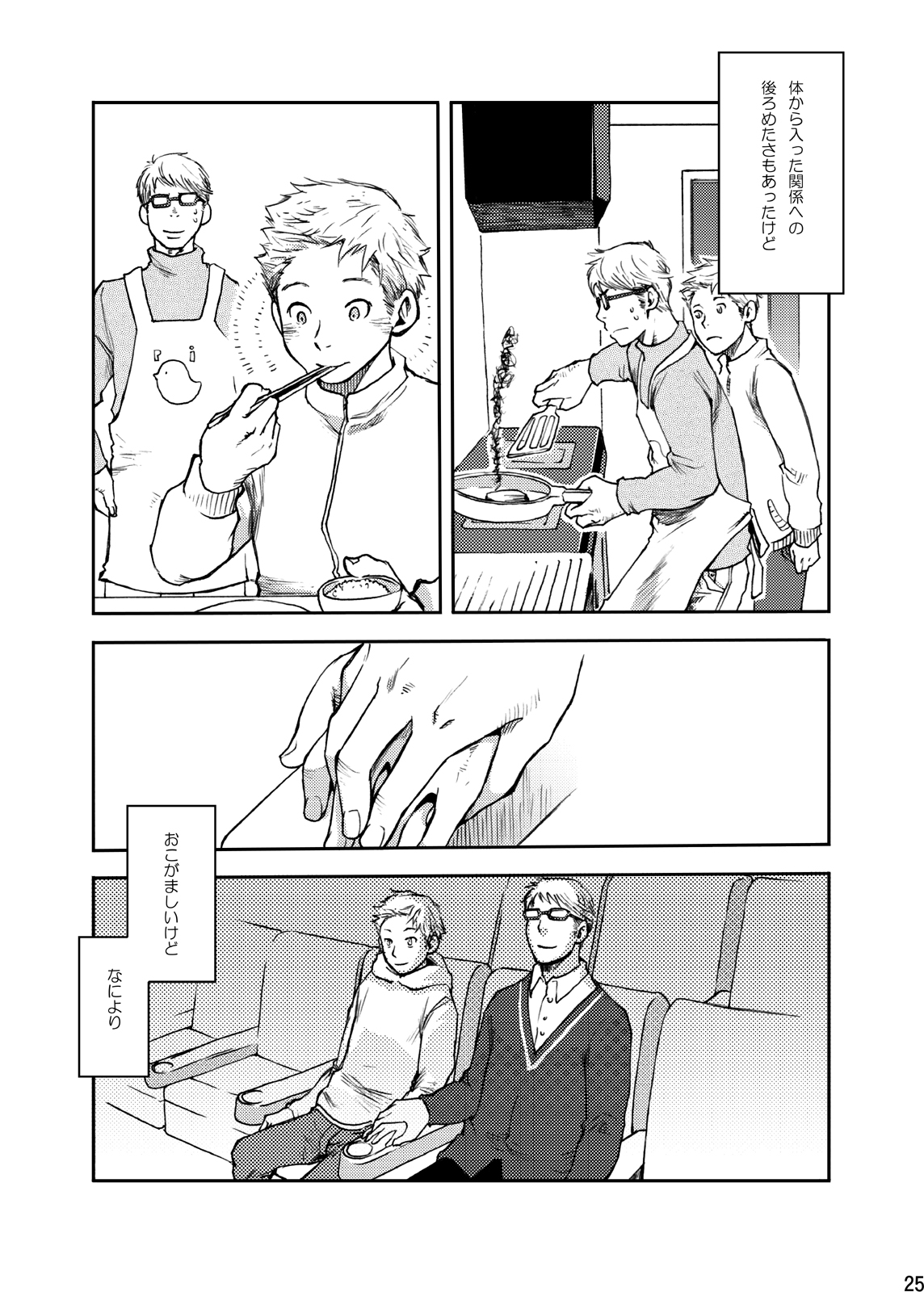 Toki no Netsu - Page 25