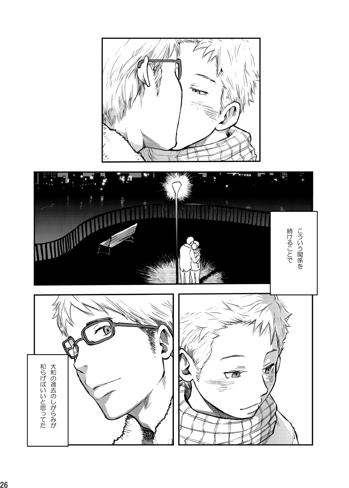 Toki no Netsu - Page 26