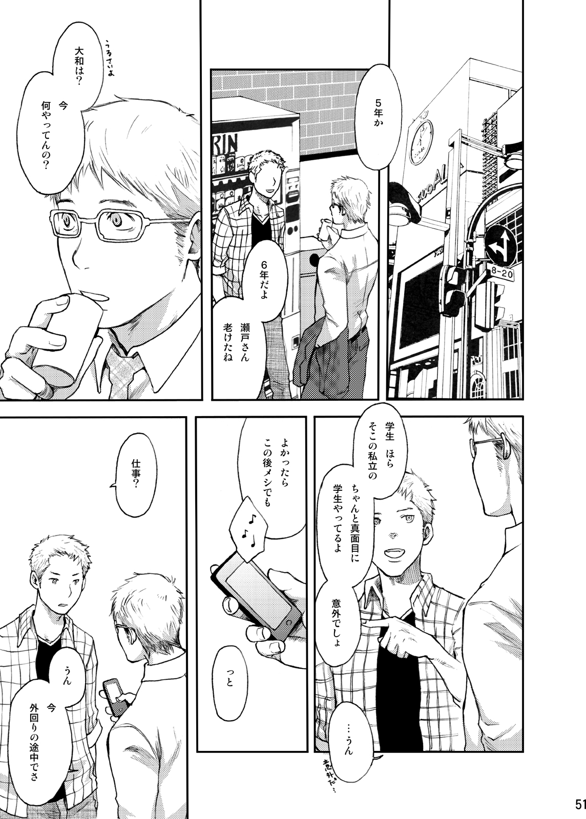 Toki no Netsu - Page 52
