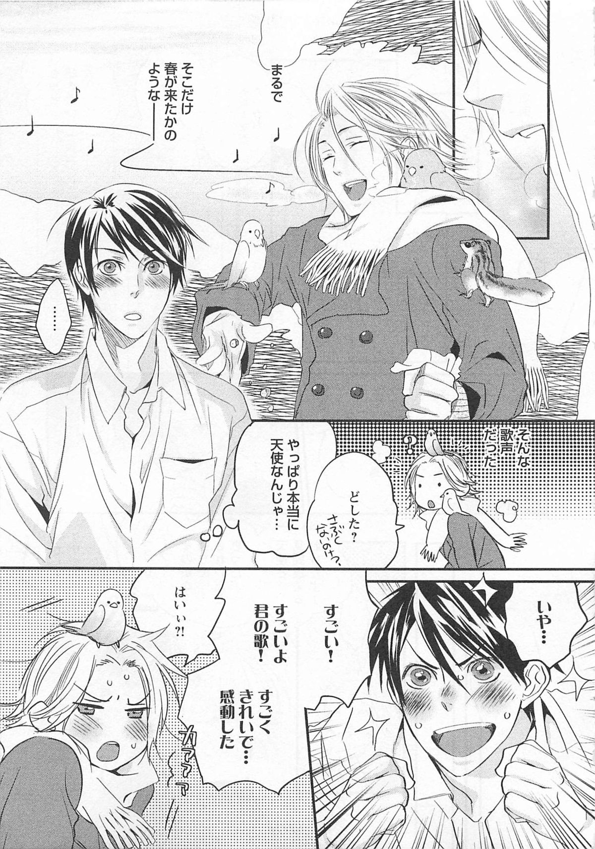 Aigan Doll 100% - Page 104