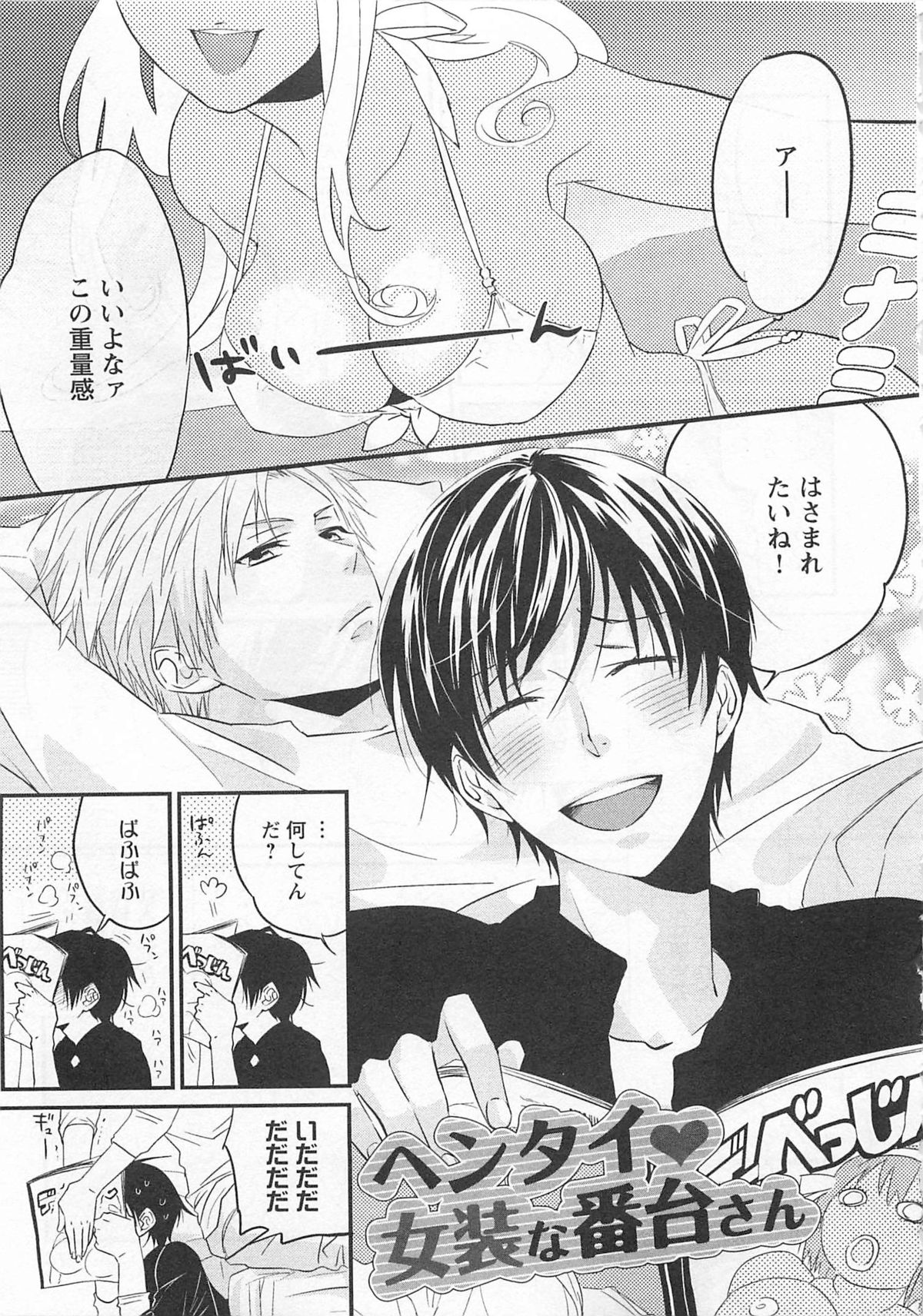 Aigan Doll 100% - Page 120