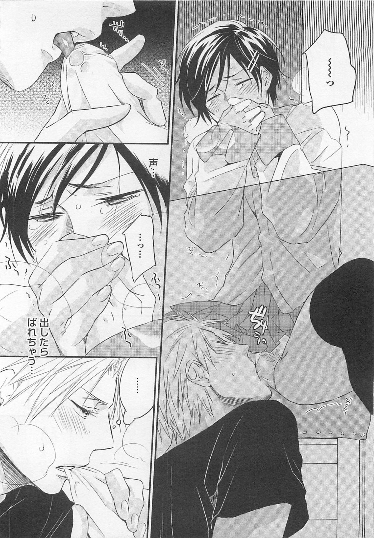 Aigan Doll 100% - Page 129