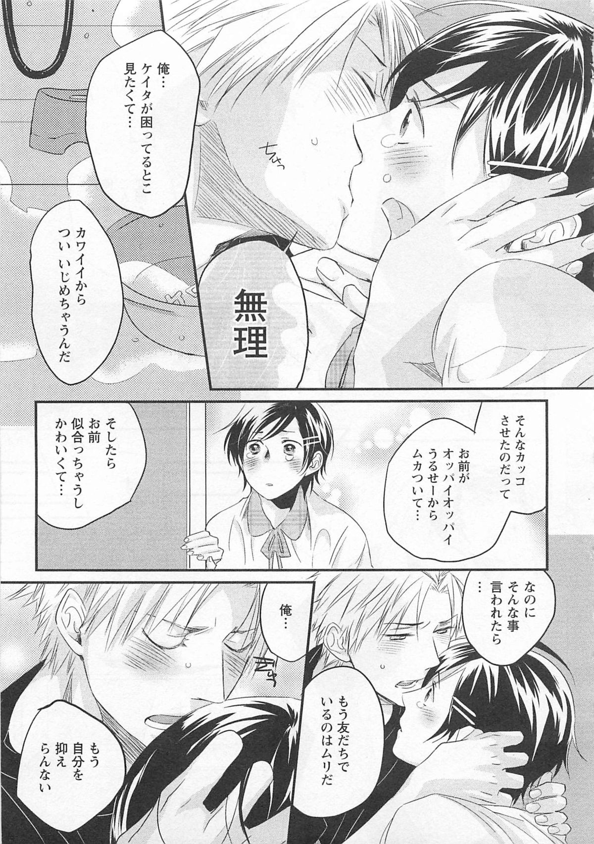 Aigan Doll 100% - Page 136