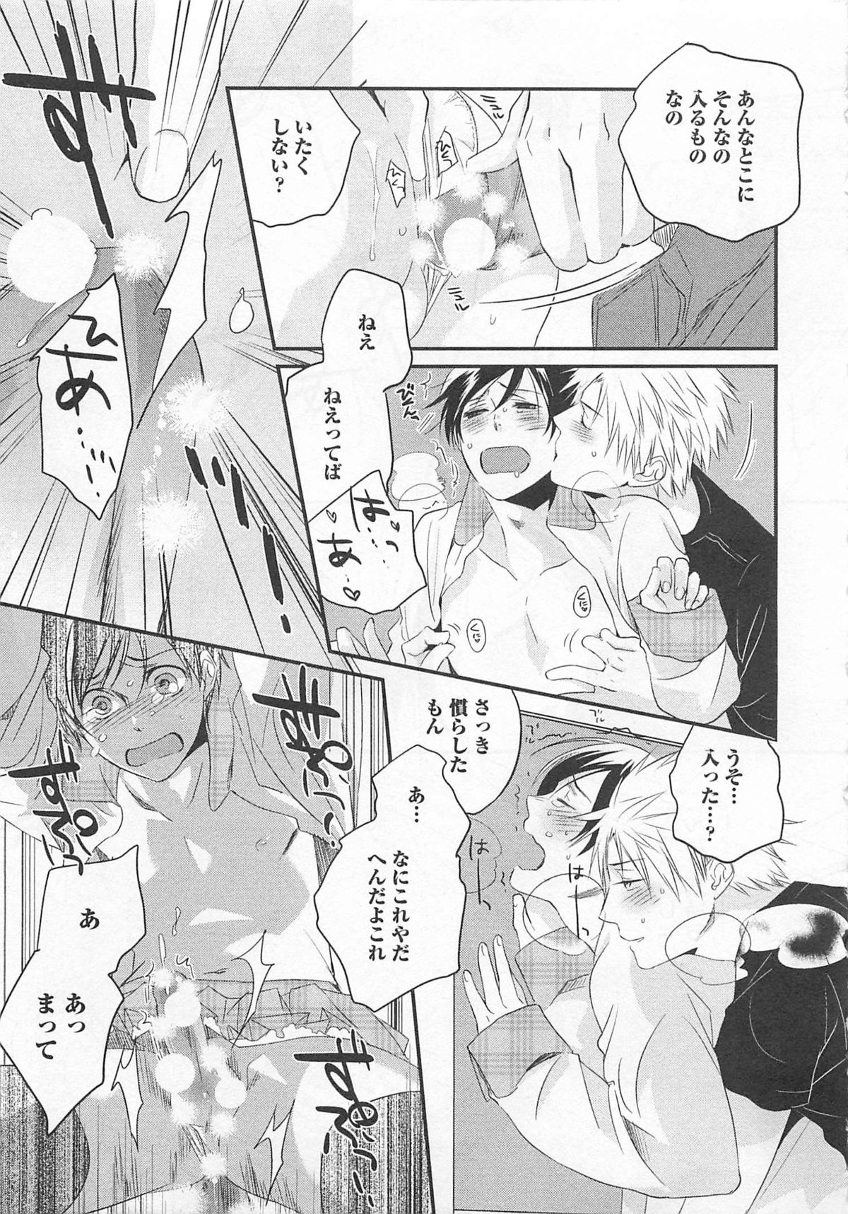 Aigan Doll 100% - Page 140