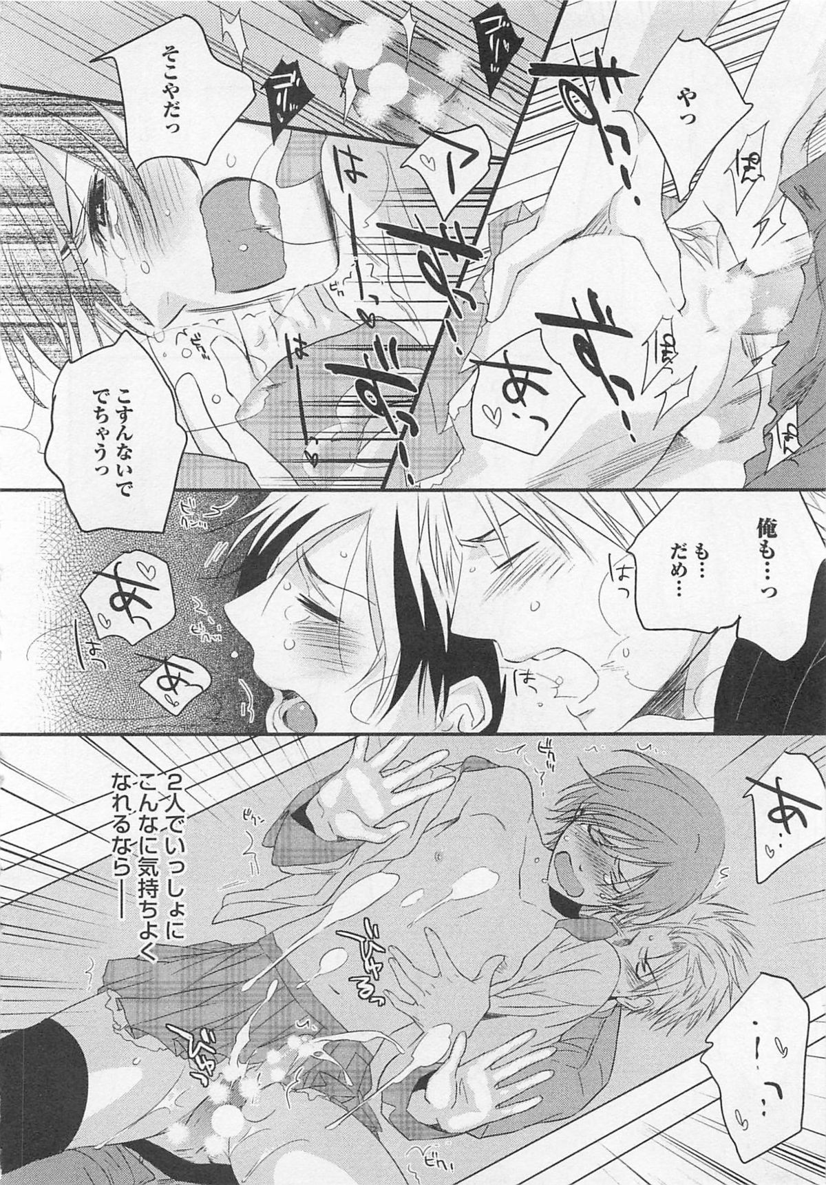 Aigan Doll 100% - Page 141