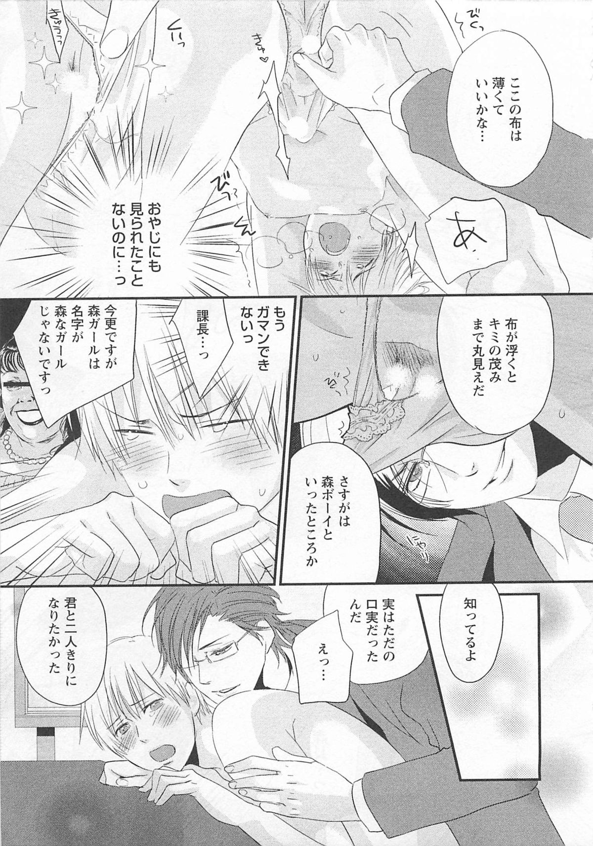 Aigan Doll 100% - Page 148