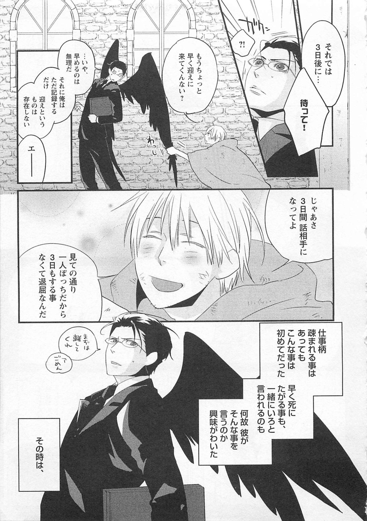 Aigan Doll 100% - Page 154