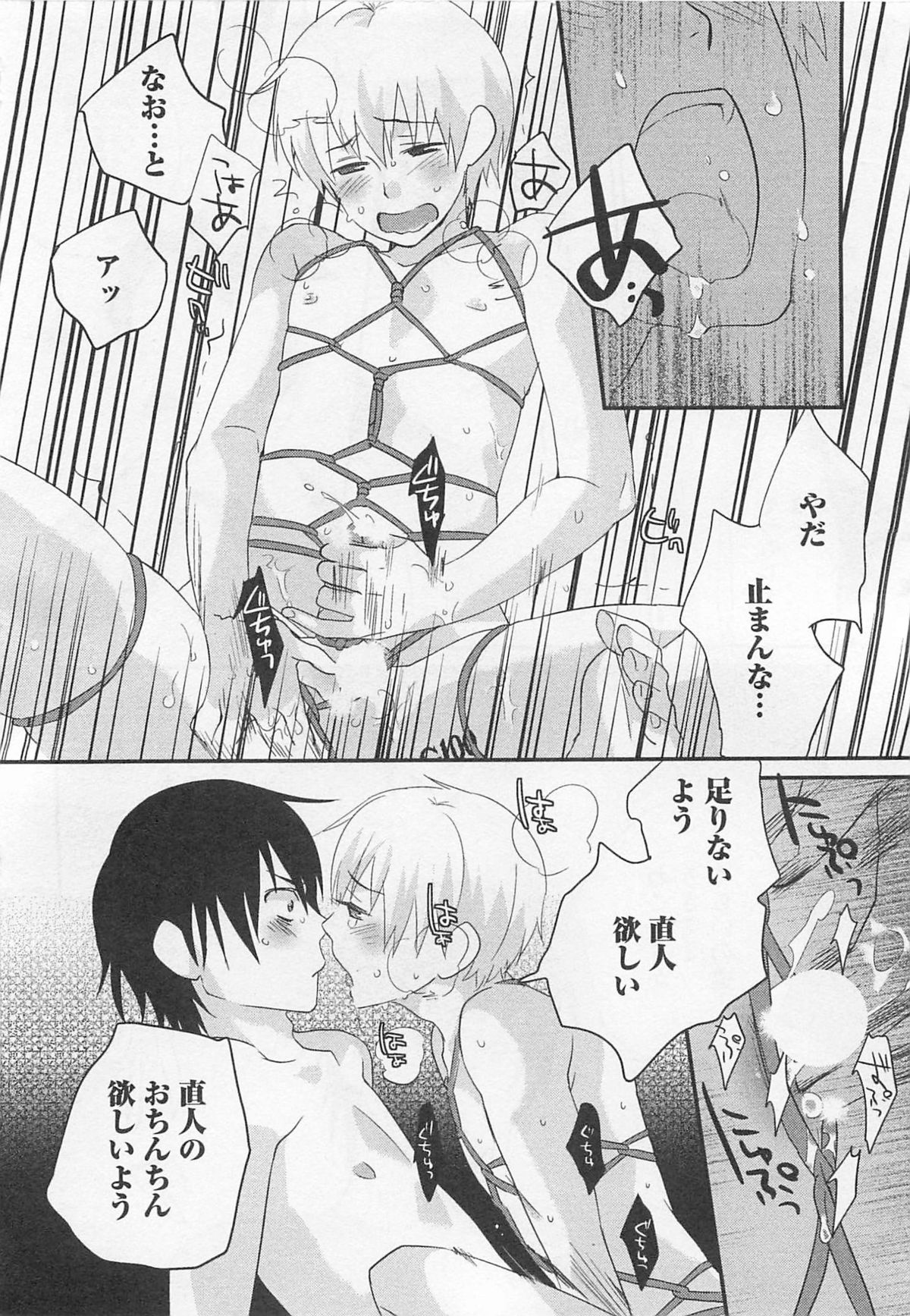Aigan Doll 100% - Page 17