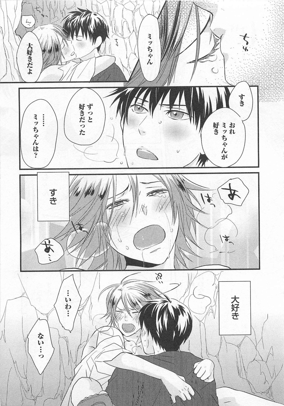 Aigan Doll 100% - Page 190