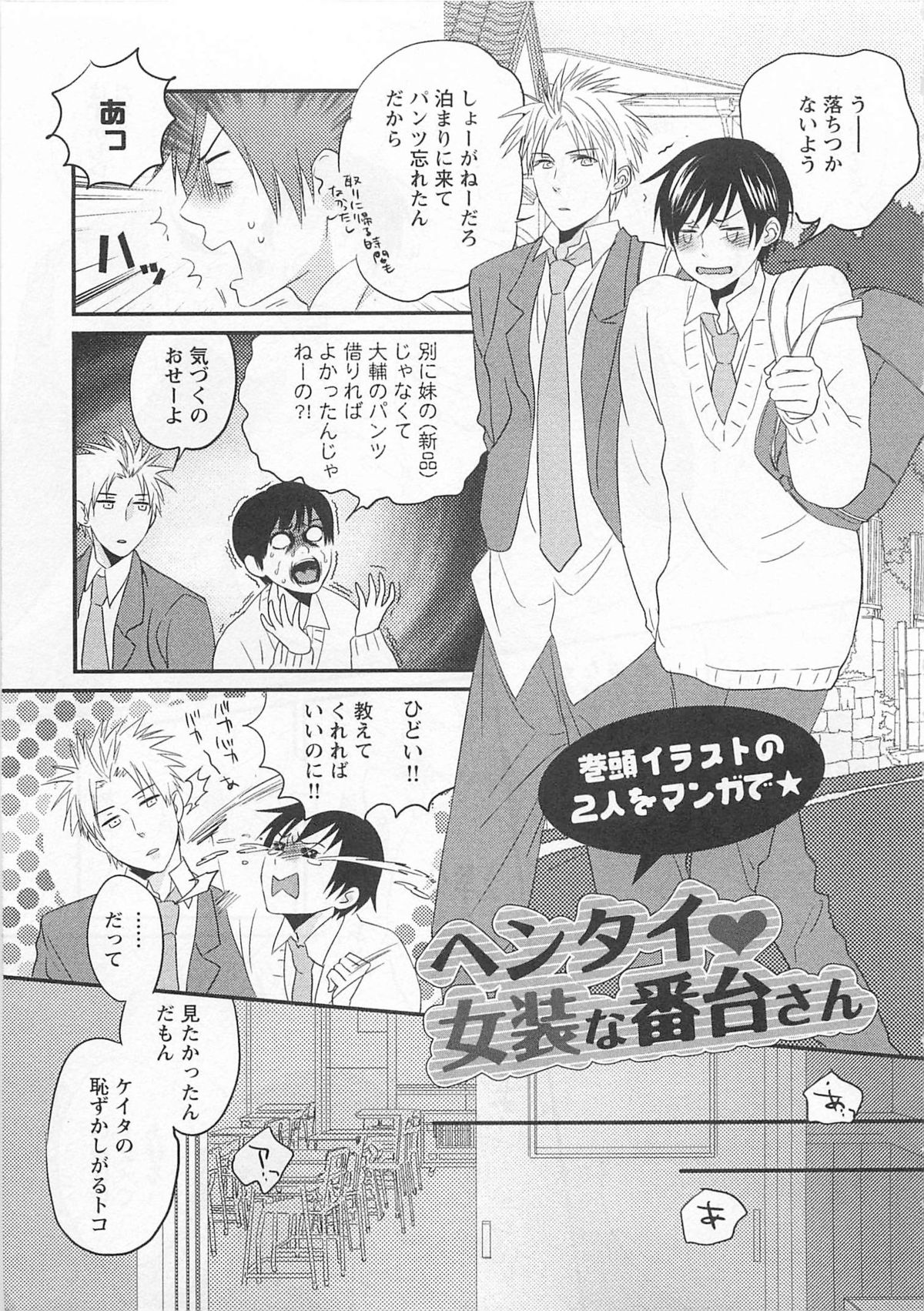 Aigan Doll 100% - Page 196