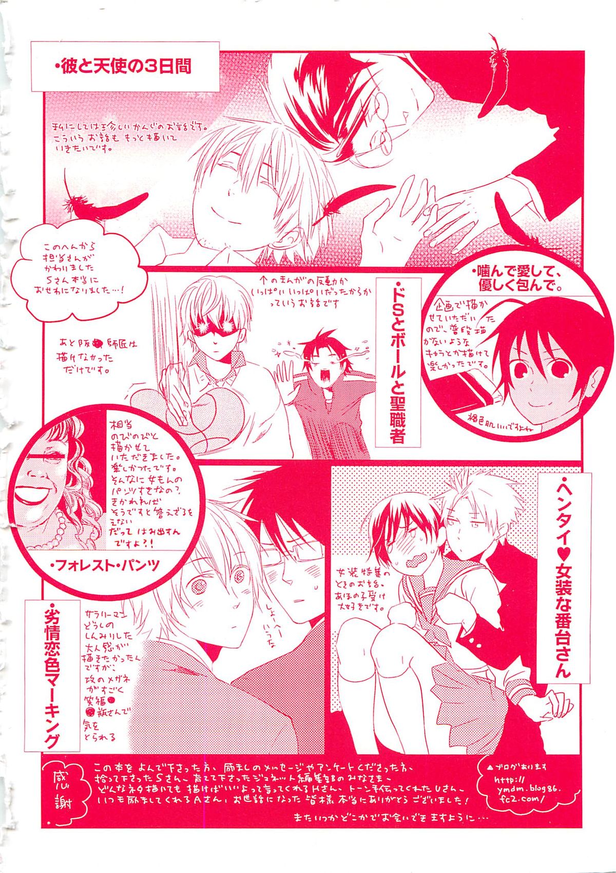 Aigan Doll 100% - Page 200