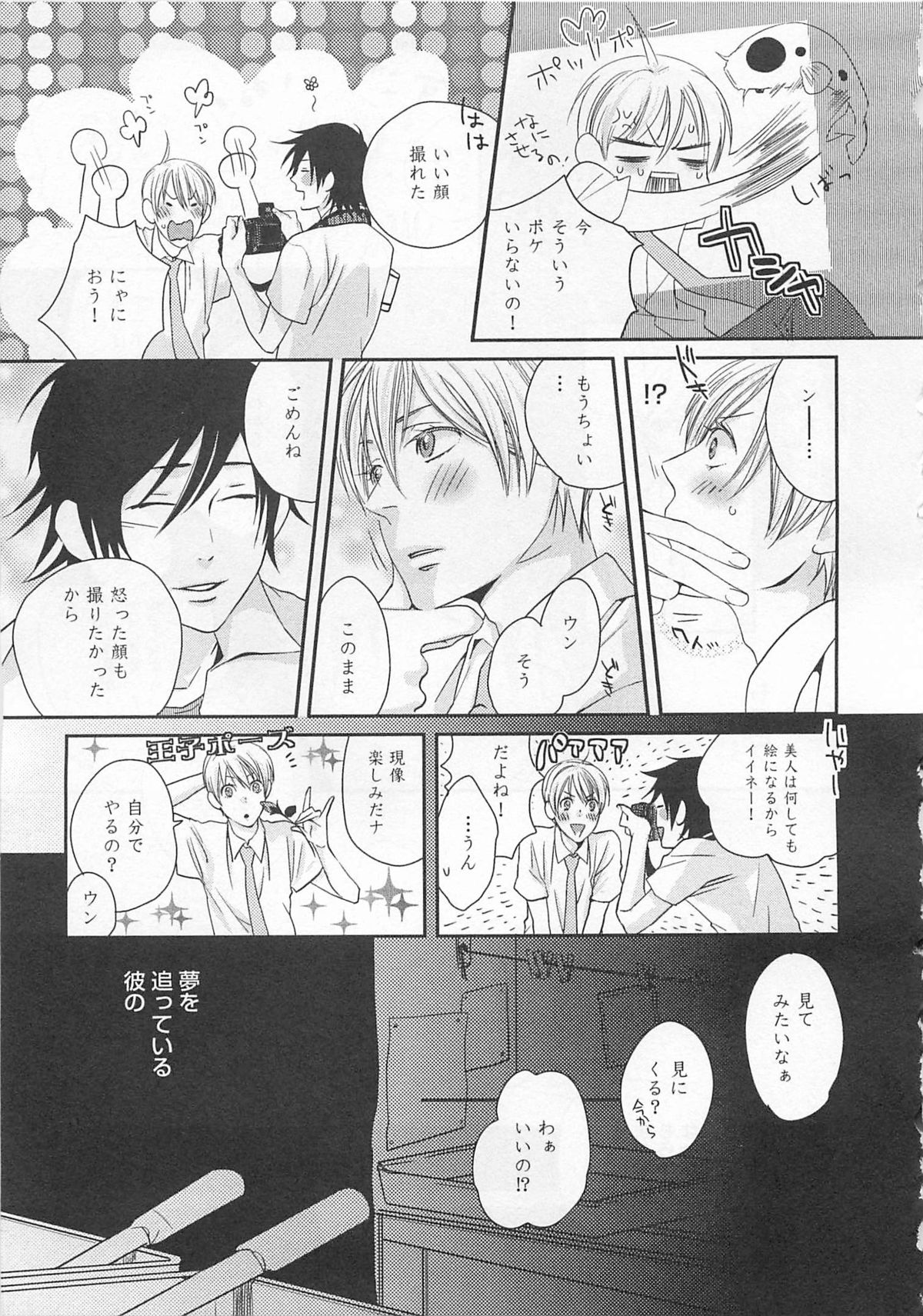 Aigan Doll 100% - Page 32