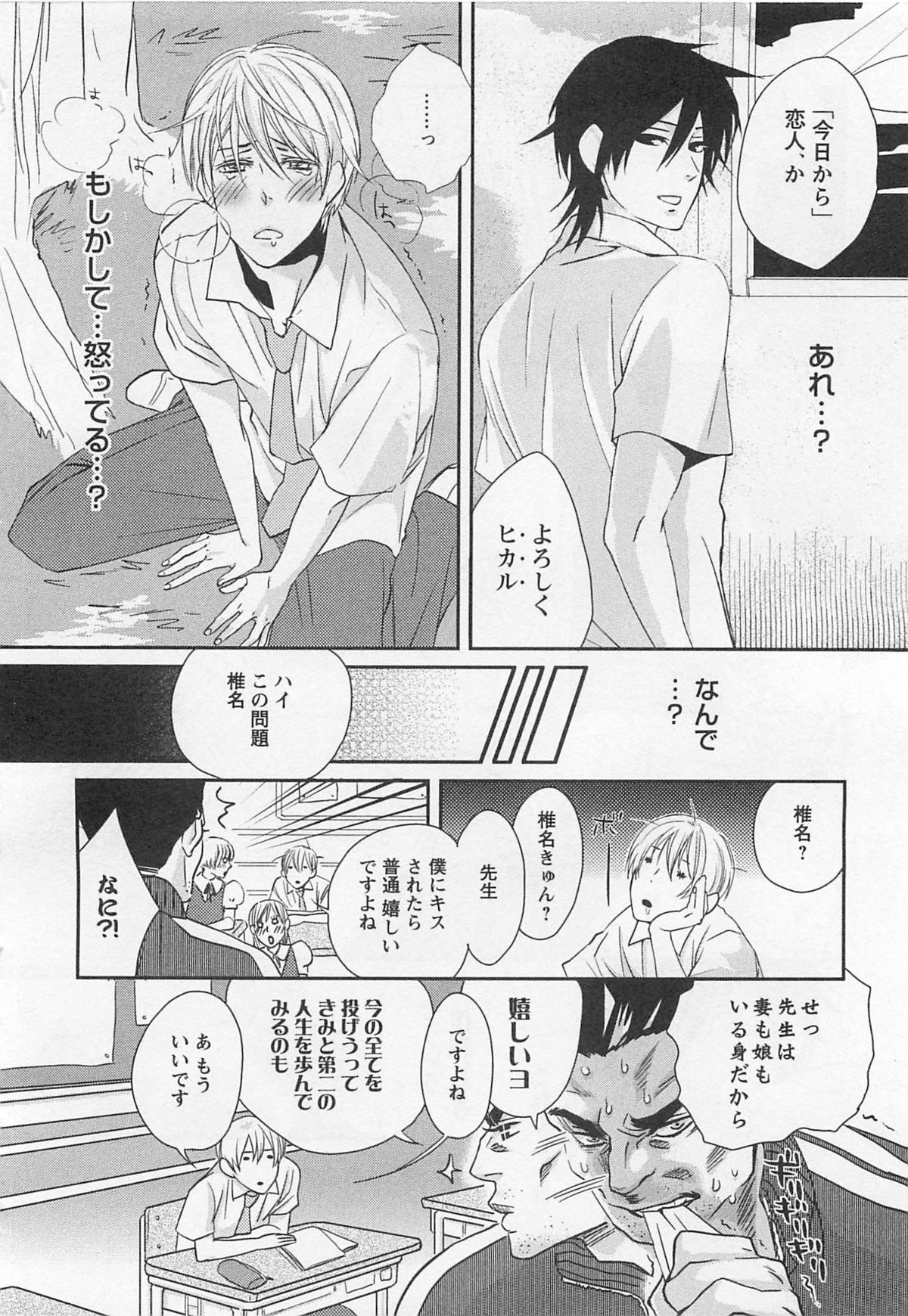 Aigan Doll 100% - Page 37
