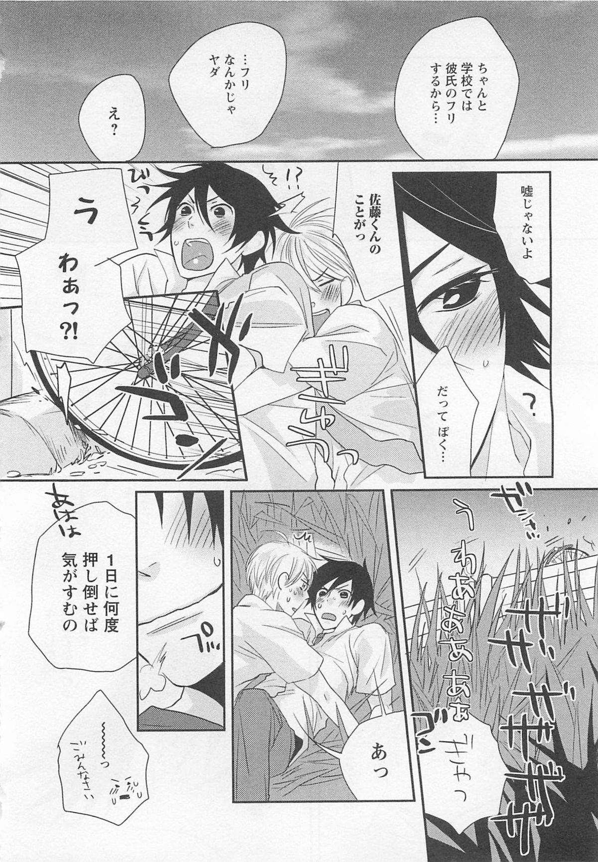 Aigan Doll 100% - Page 41