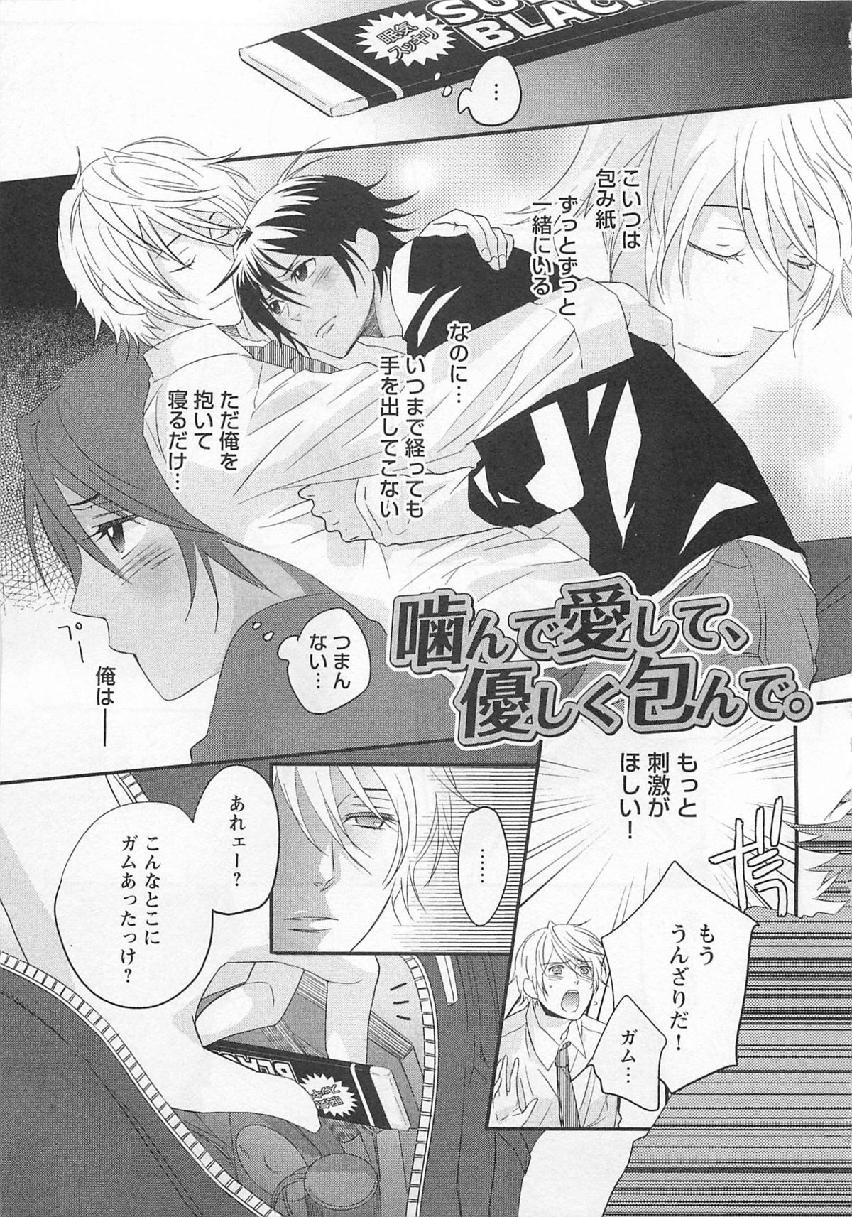 Aigan Doll 100% - Page 48