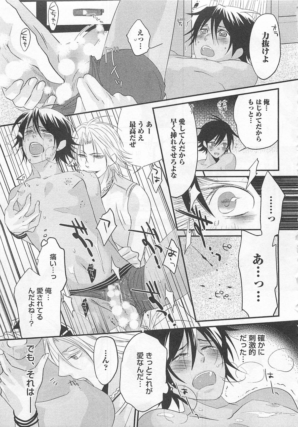 Aigan Doll 100% - Page 50