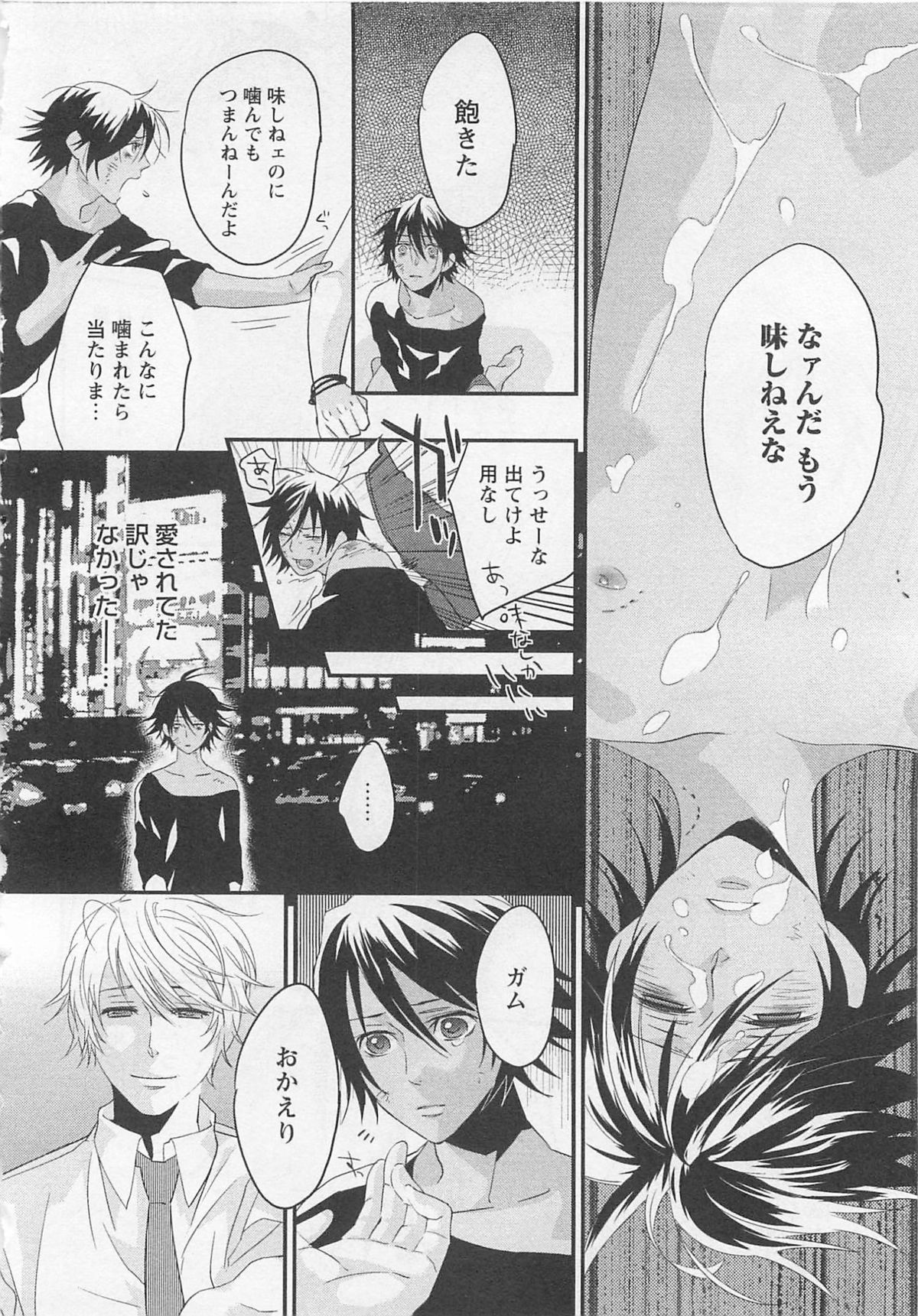 Aigan Doll 100% - Page 51