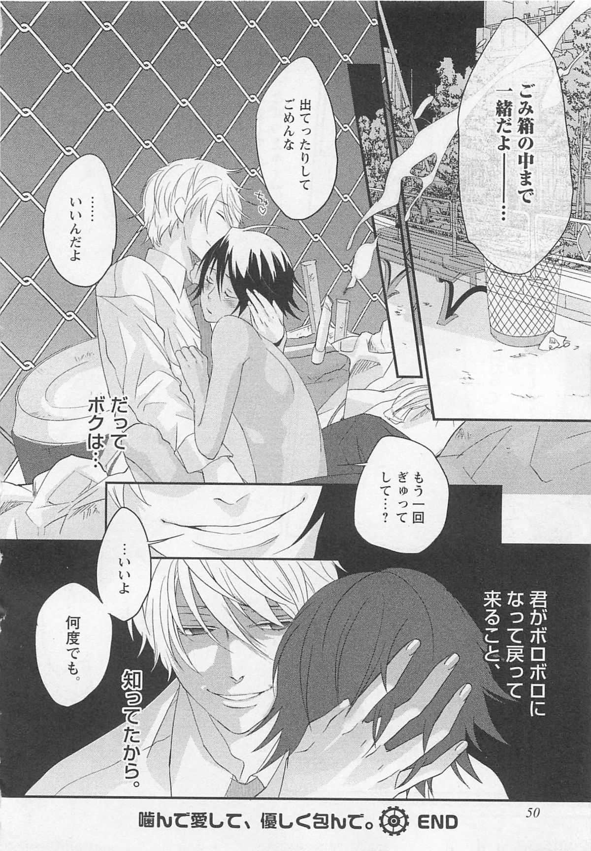 Aigan Doll 100% - Page 55