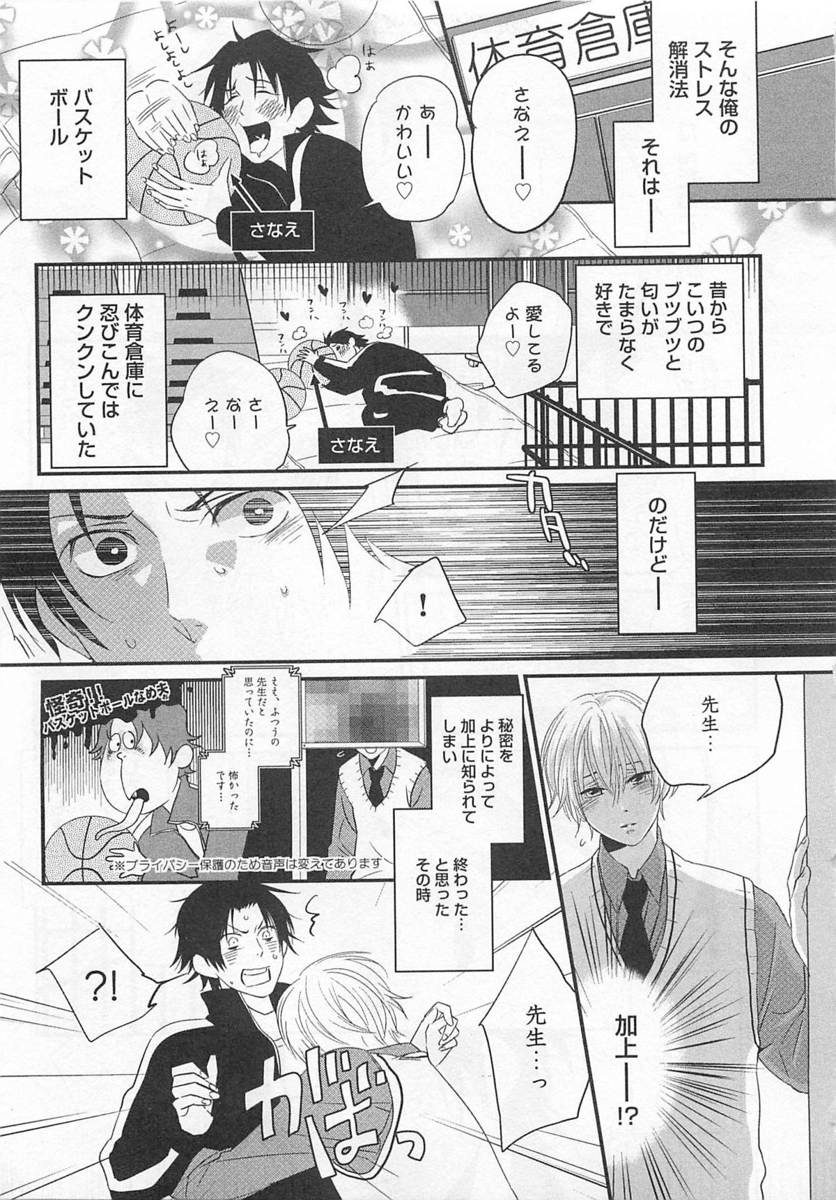 Aigan Doll 100% - Page 58