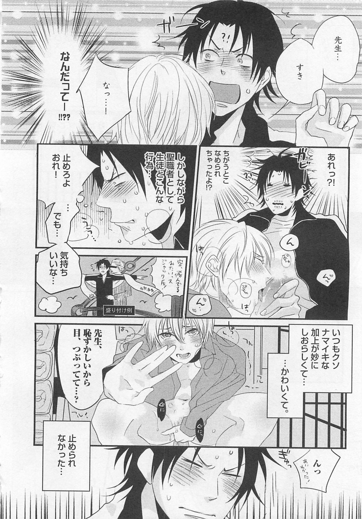 Aigan Doll 100% - Page 59