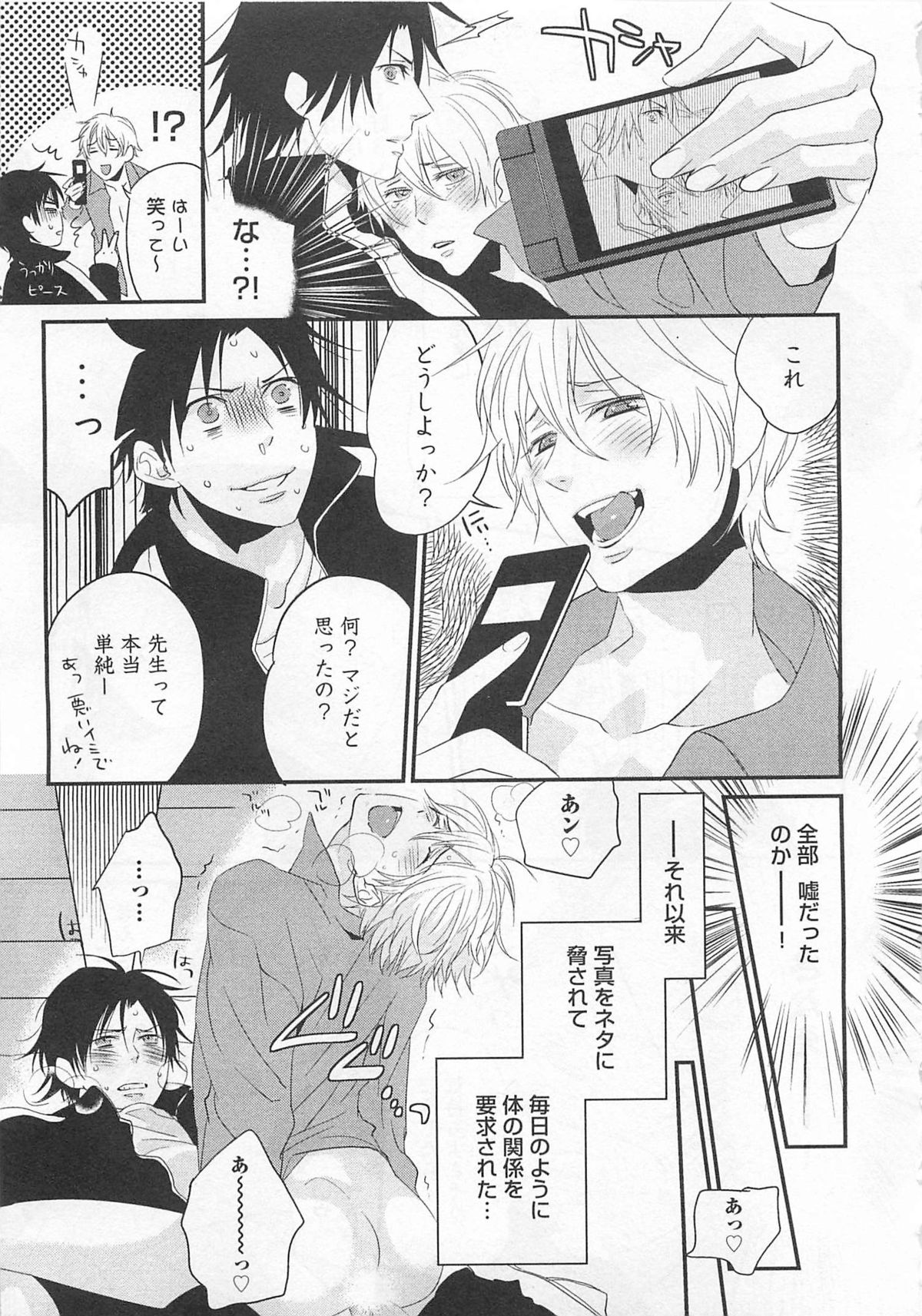 Aigan Doll 100% - Page 60