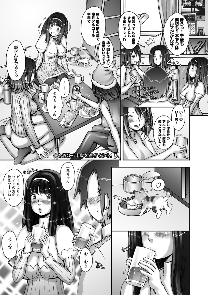 Pururun Kajitsu - Page 35