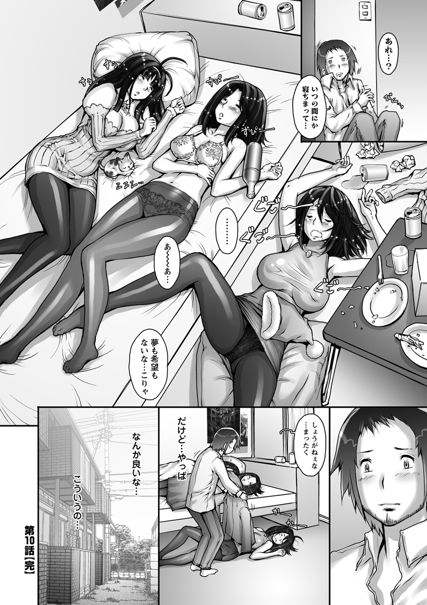 Pururun Kajitsu - Page 48