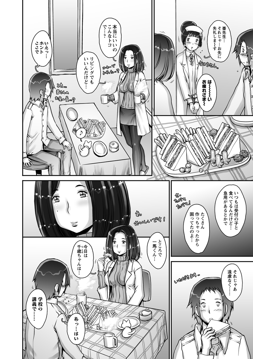 Pururun Kajitsu - Page 70