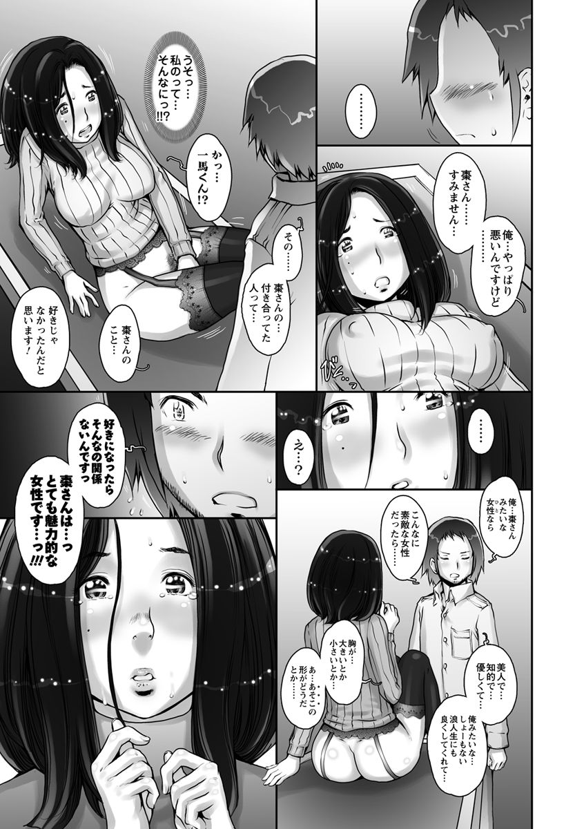 Pururun Kajitsu - Page 81