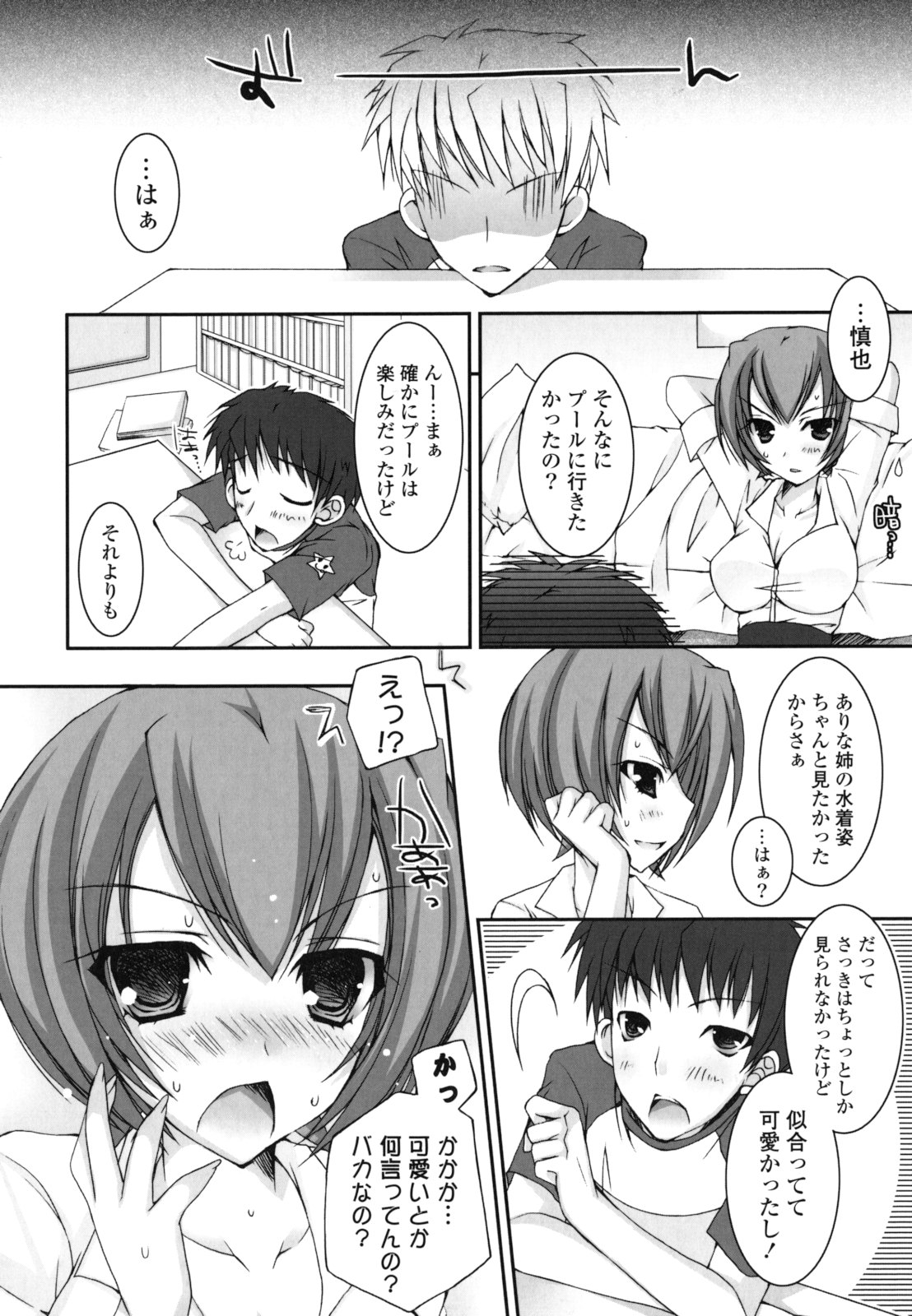 Pure Koi - Page 123