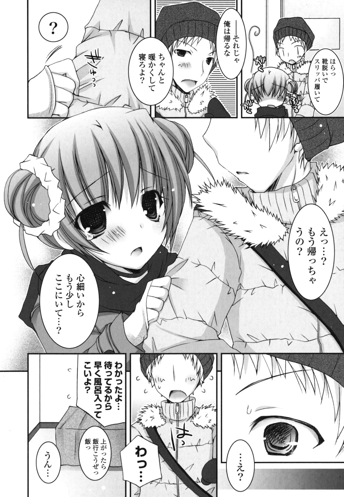 Pure Koi - Page 87