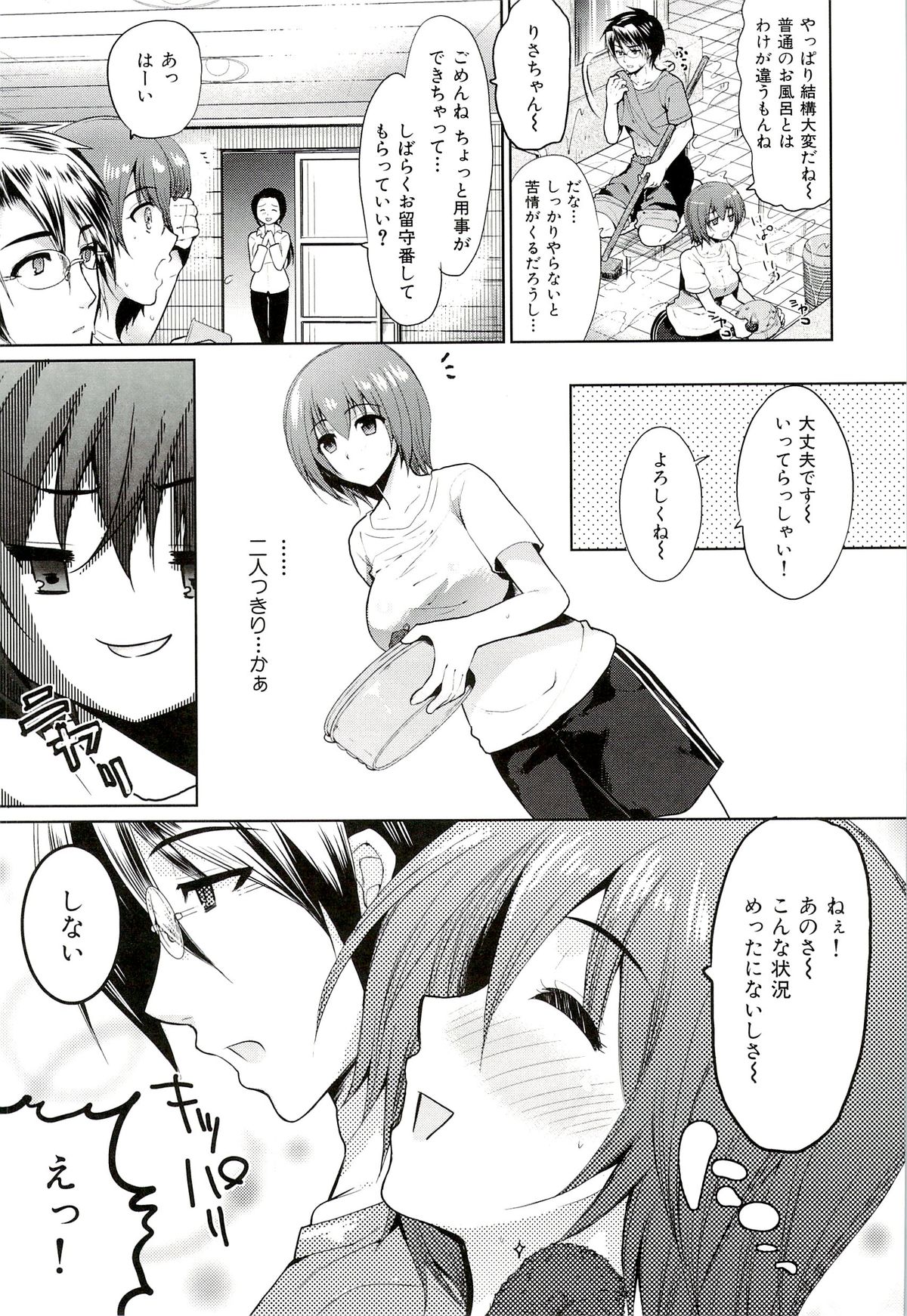 Seiteki Jikan - Page 144