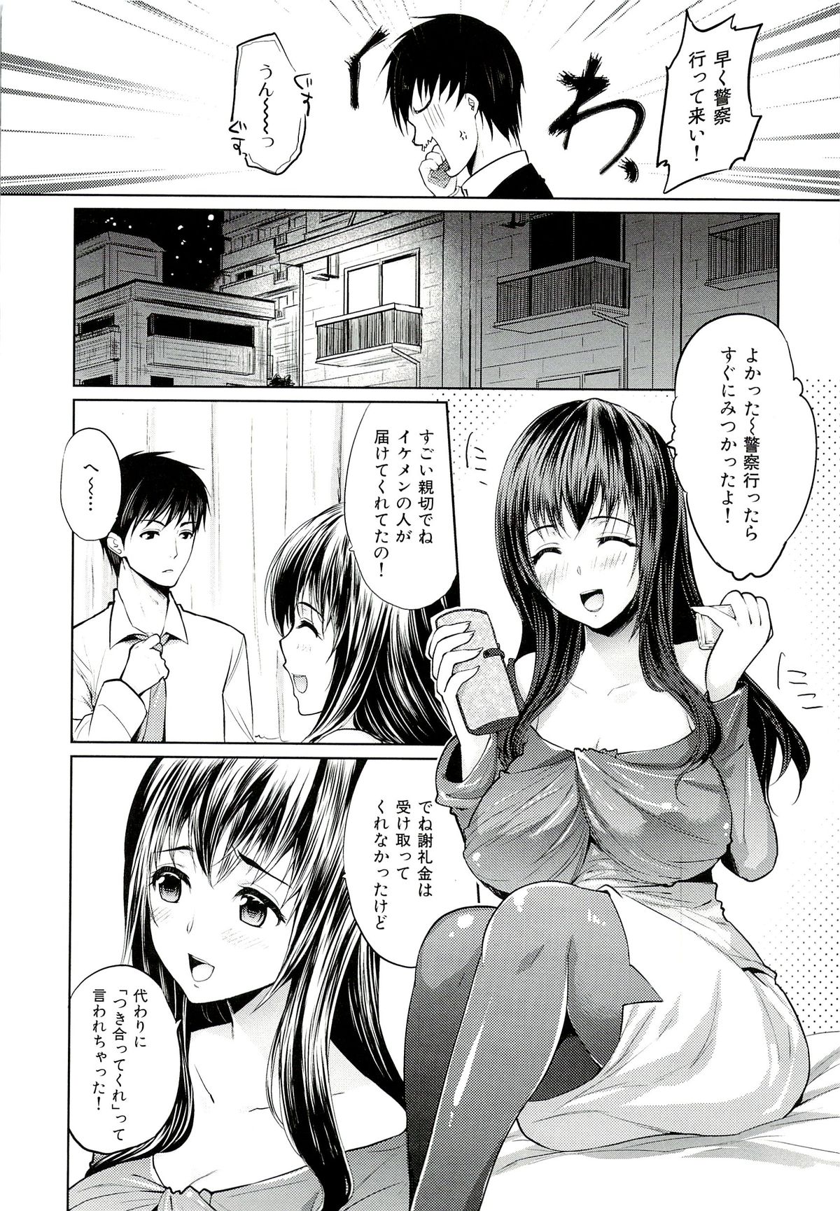 Seiteki Jikan - Page 159