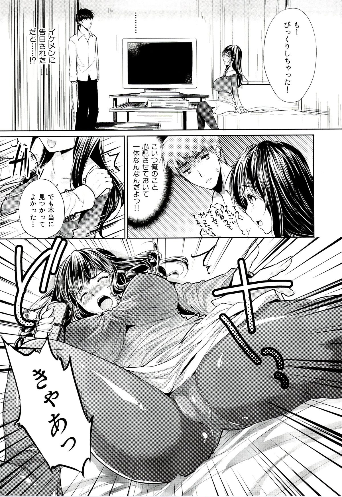Seiteki Jikan - Page 160