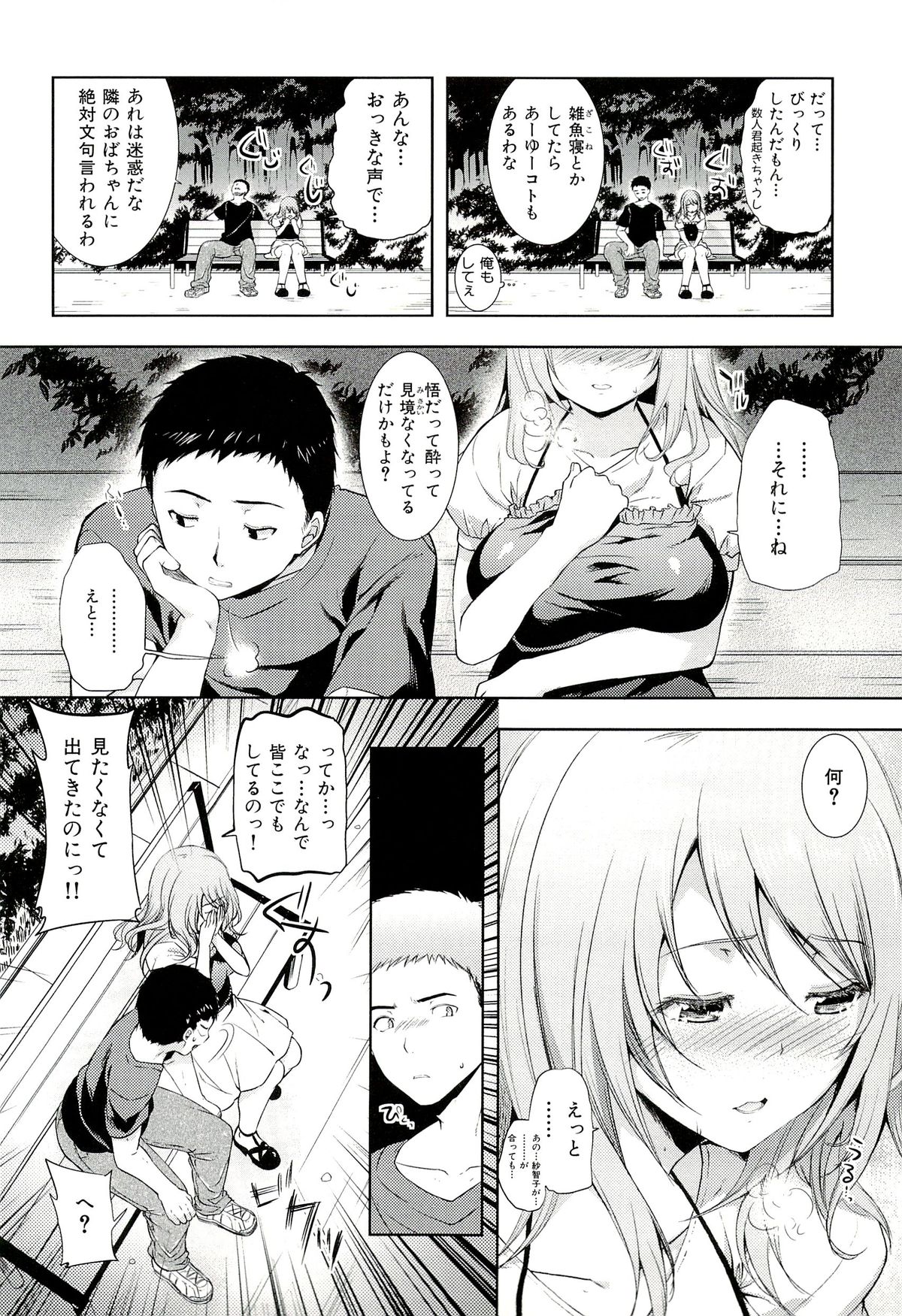 Seiteki Jikan - Page 65
