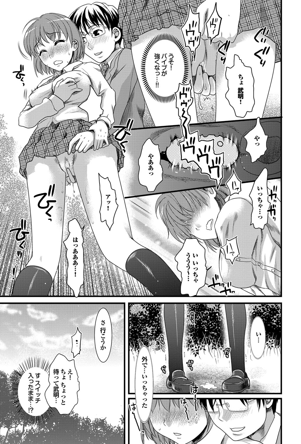 COMIC Purumelo 2012-02 - Page 126