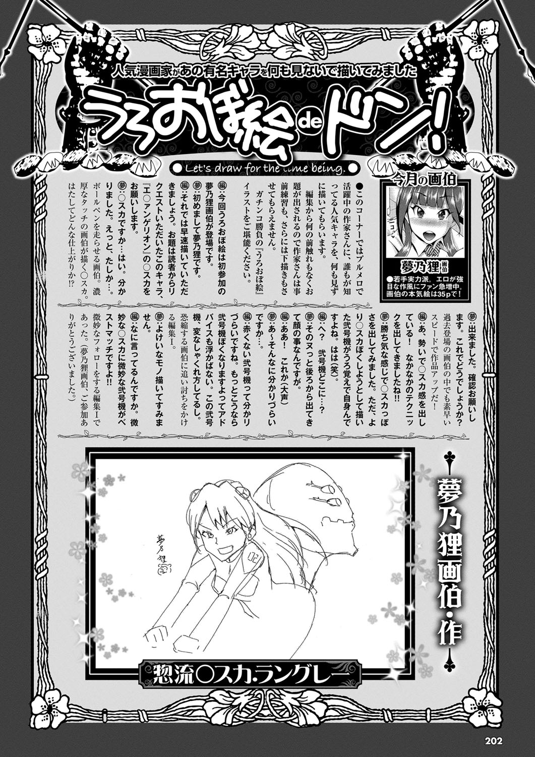 COMIC Purumelo 2012-02 - Page 201