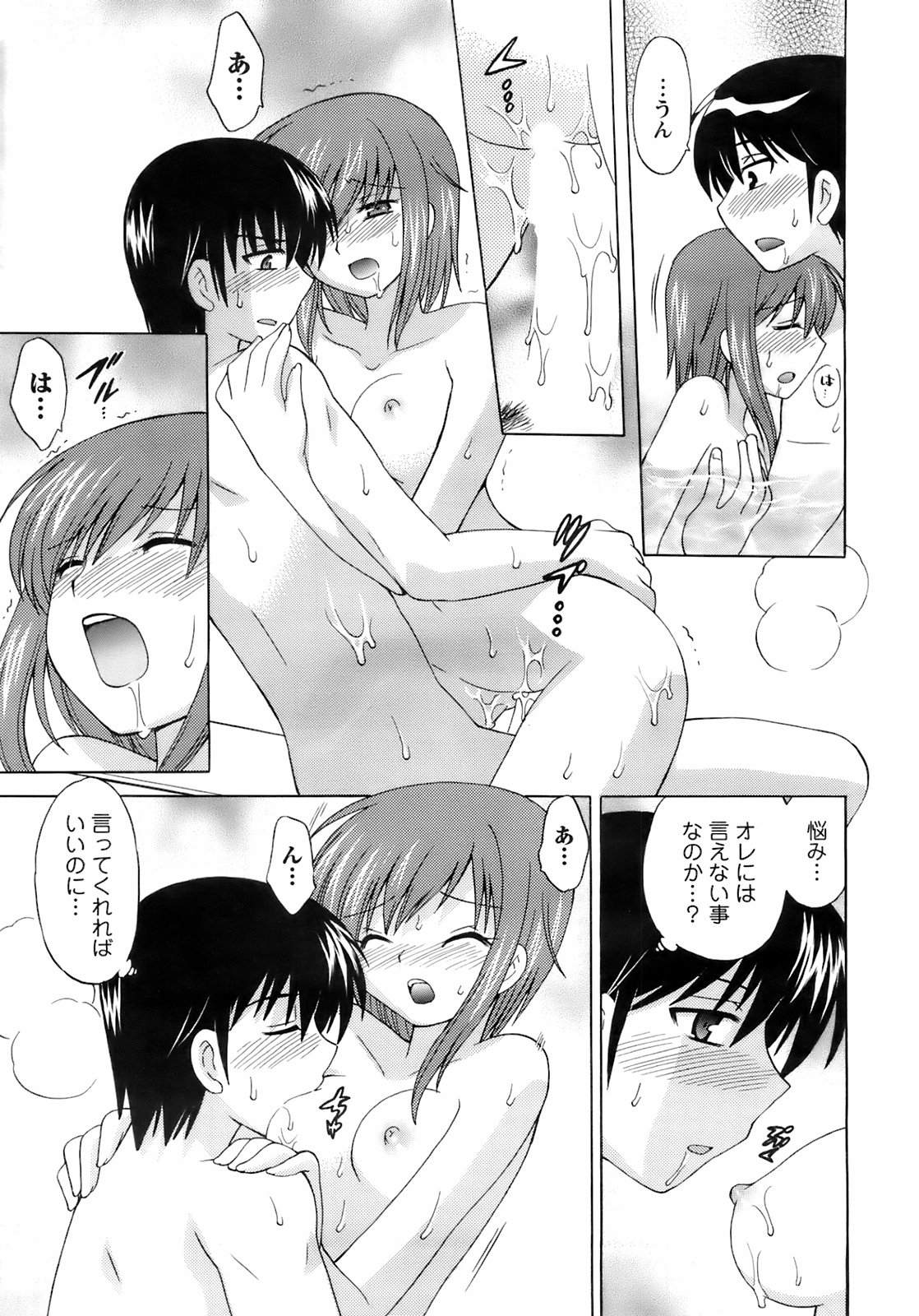 Men's Young 2008-06 - Page 28