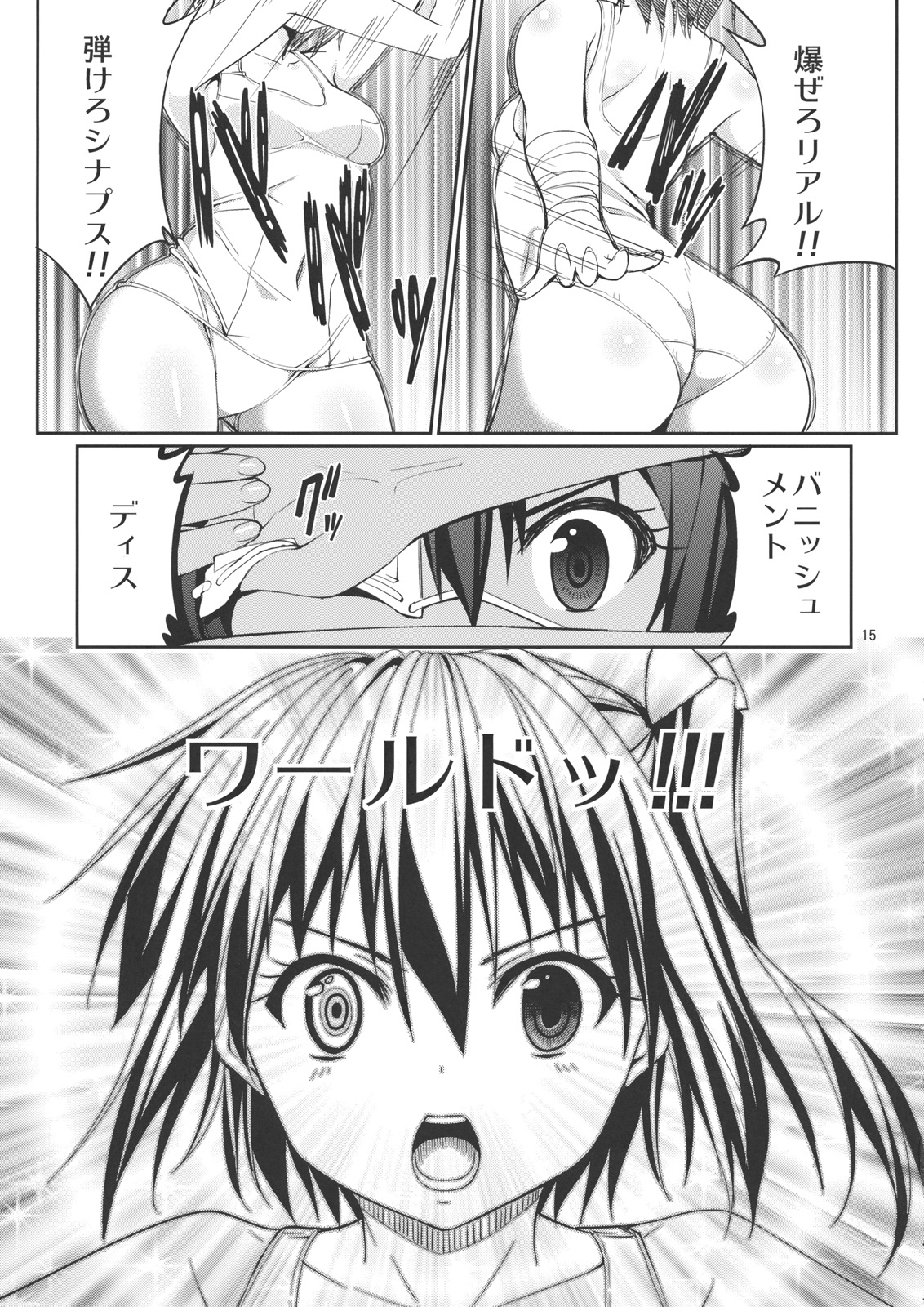 Rikka to Shokushu to Mousou Settei! - Page 14