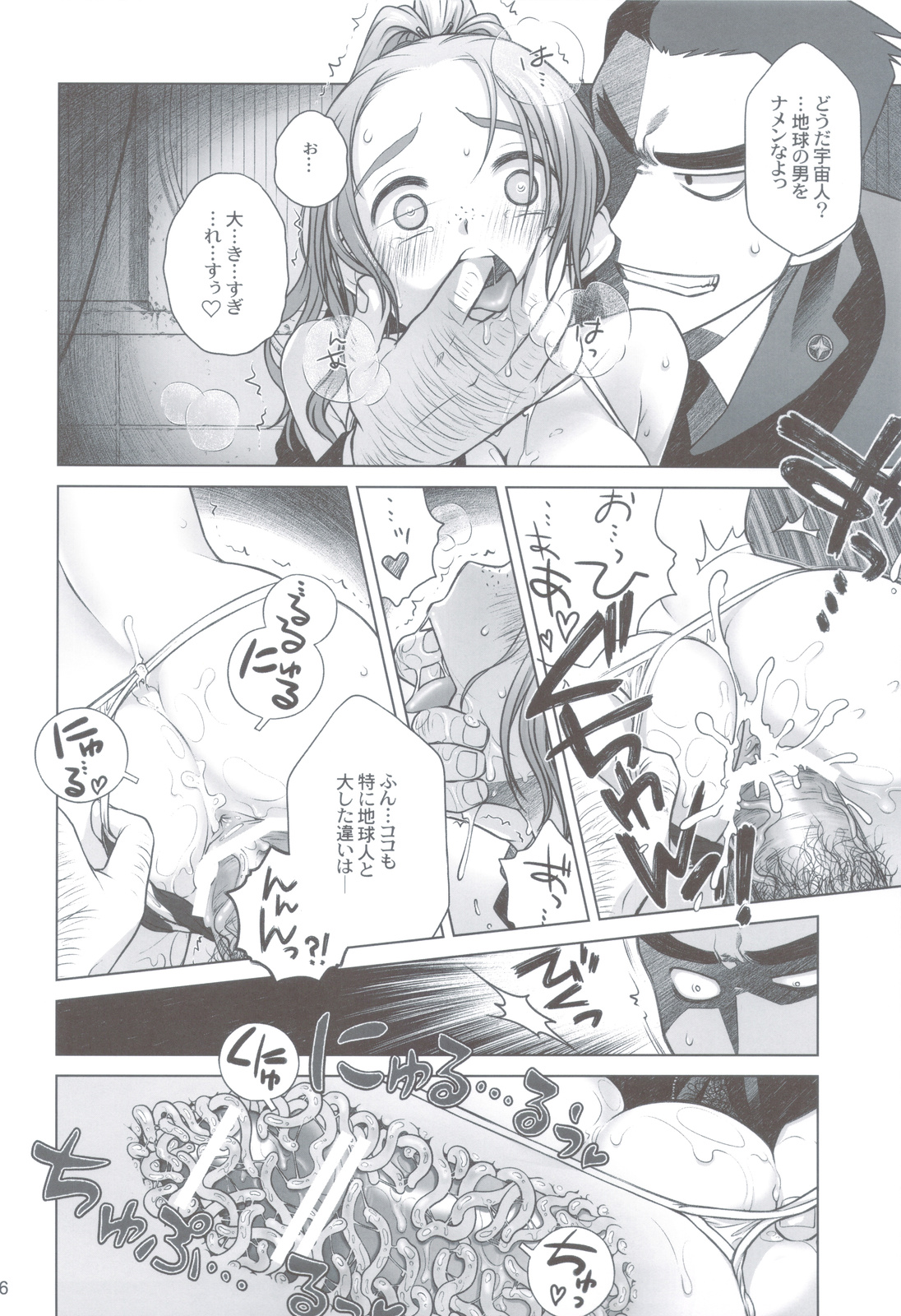 Sorako no Tabi 3 - Page 15