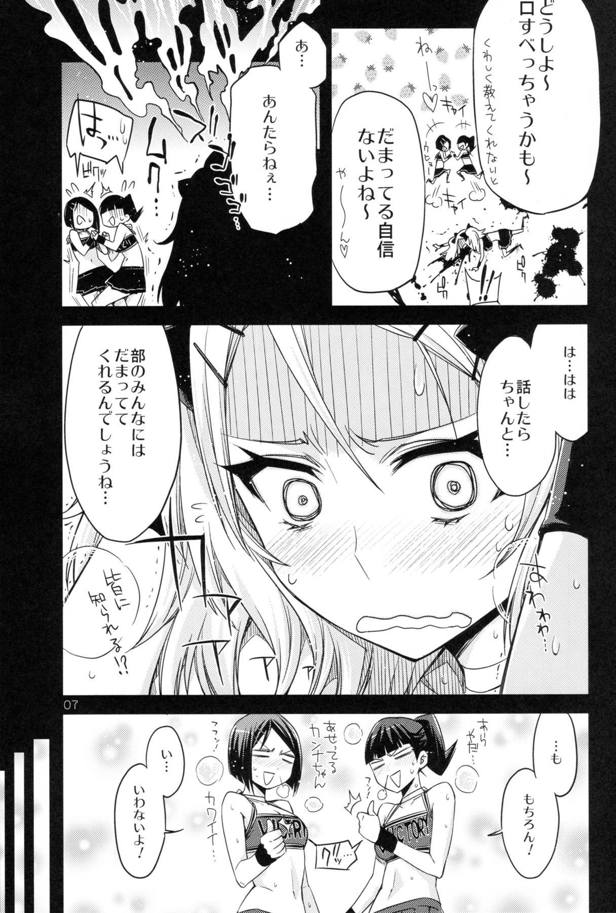 ED No Kanna no Eroi Hon - Page 7