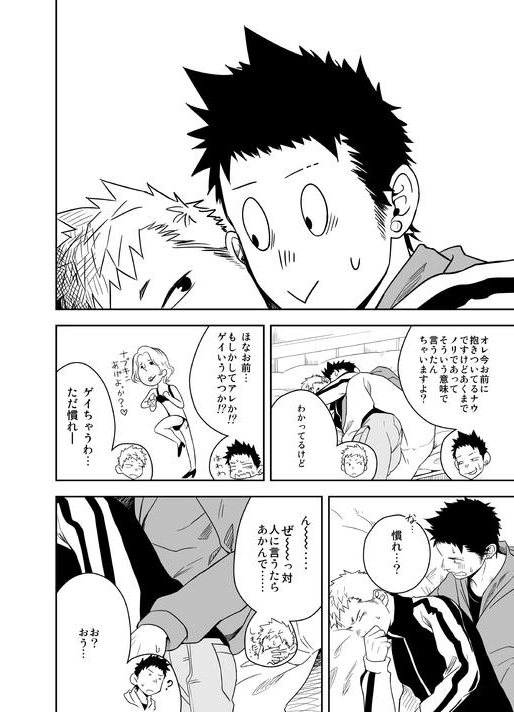 Seinaru Yoru ni - Page 8