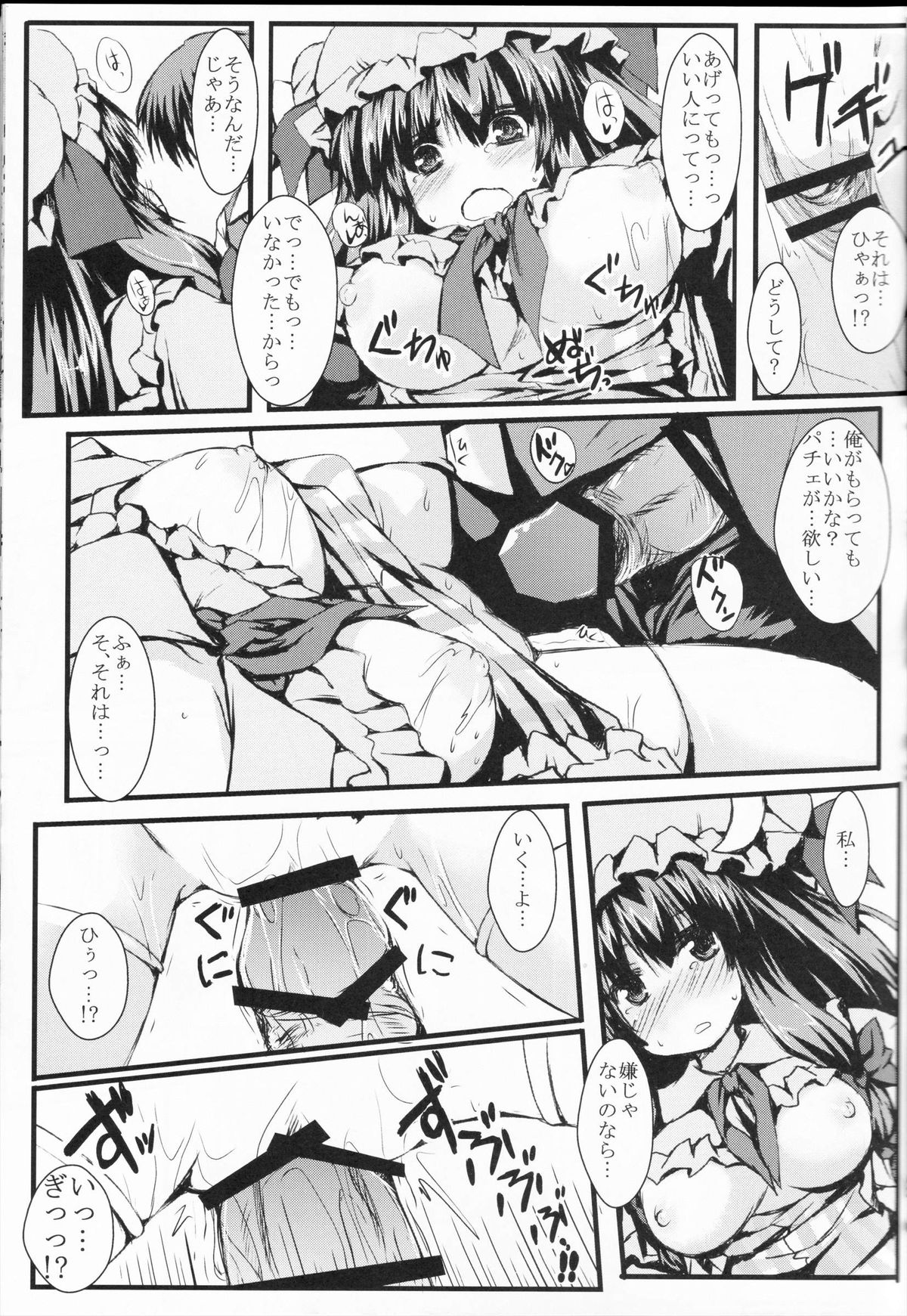 Patchou Love - Page 13